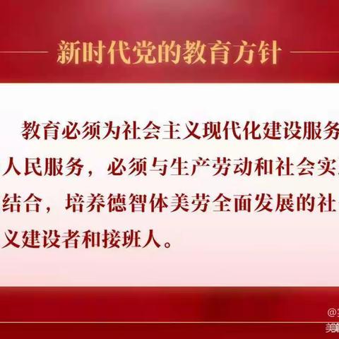 童心赞祖国 红心永向党——新华镇总校六一儿童节邀请函