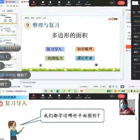 总复习阶段，我们毫不松懈——伊川县半坡小学五年级数学线上教学