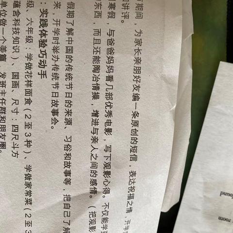 城北小学五一中队快乐寒假之劳动实践篇