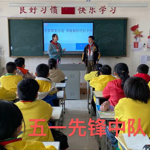 学习雷锋好榜样—城北小学五年级各中队学雷锋见行动争做文明好少年活动