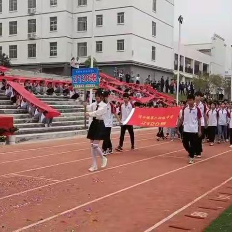 非同一般，梦想扬帆——现2120班运动会风采
