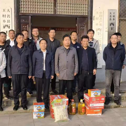 丛台区委副书记张双牛带队到我区驻大名县王村乡帮扶村开展调研