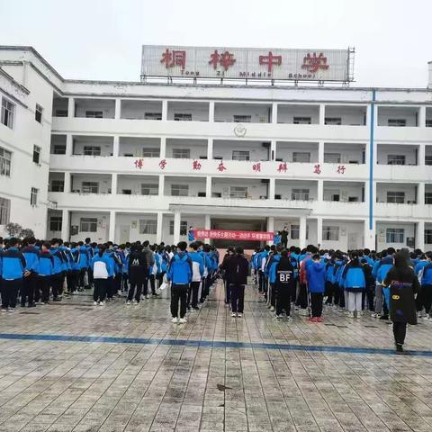 桐梓中学校——“我劳动  我快乐”主题教育活动