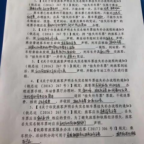 太原车务段第九阶段作业