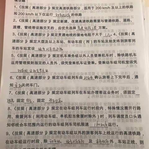 太原车务段程璐第六阶段作业