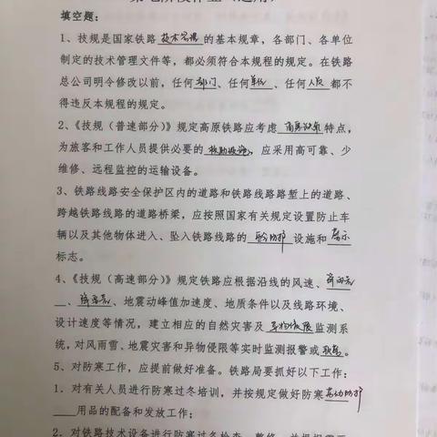 太原车务段售票员宋兆菲第七阶段作业