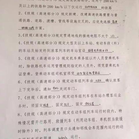 太原车务段魏凝第六阶段作业