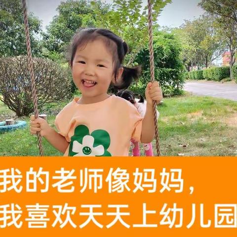 百里洲镇中心幼儿园月亮班开学第一周活动剪影