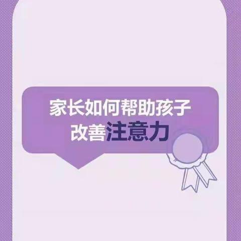 《不输家庭教育》前艾中心幼儿园中一班开展第8⃣次线上读书会