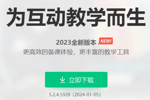希沃白板升级！希沃白板可以导出，能够编辑的PPT文件了！