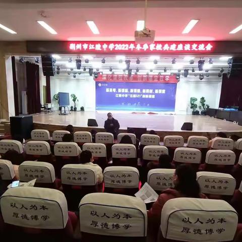 家校共建齐携手，乘风破浪向未来