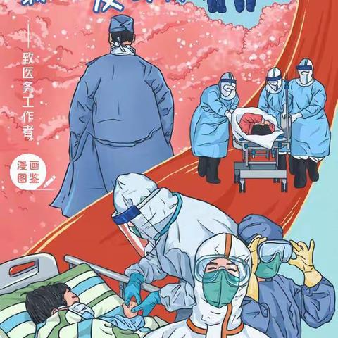 “抗击疫情，线上学习”宋站区明久组幼儿教师线上学习第三周记实/学习篇