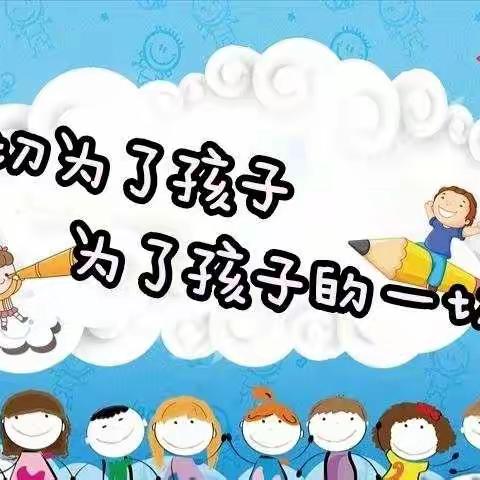学习不延期，线上共成长～～宋站区明久组线上幼儿园教师线上学习风彩