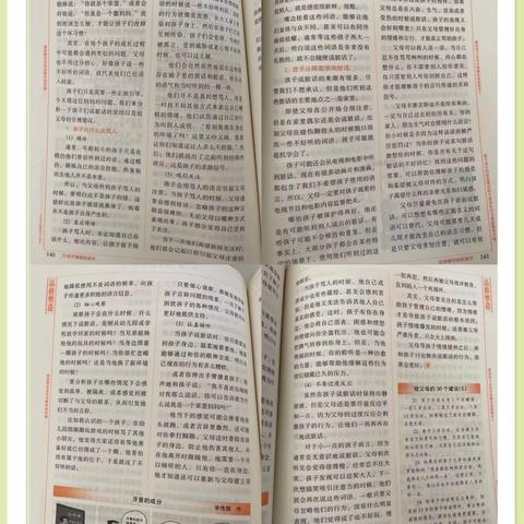 【家园共育】访仙幼儿园小（1）班线上读书活动———《孩子说脏话是在模仿》