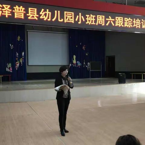 学以致用，共同成长——泽普县幼儿园小班周六跟踪培训