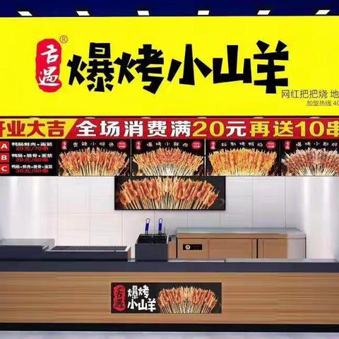 开业酬宾，免费送送送！