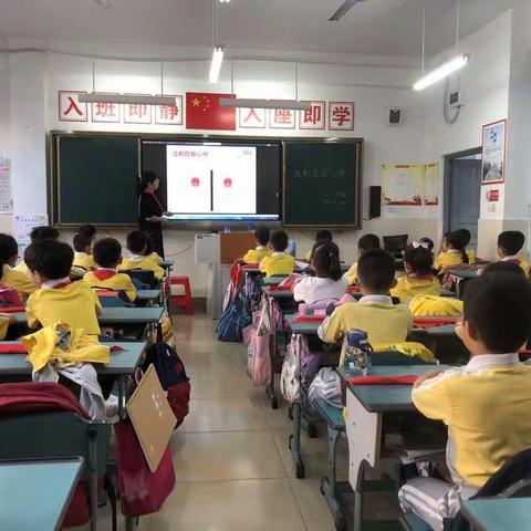 法治在我心，法治我在行——海口市五源河学校二年级第13周主题班会