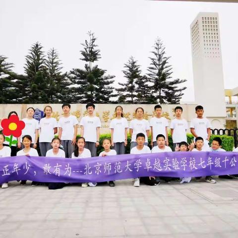 趁年少，敢有为—7.6徒步纪实