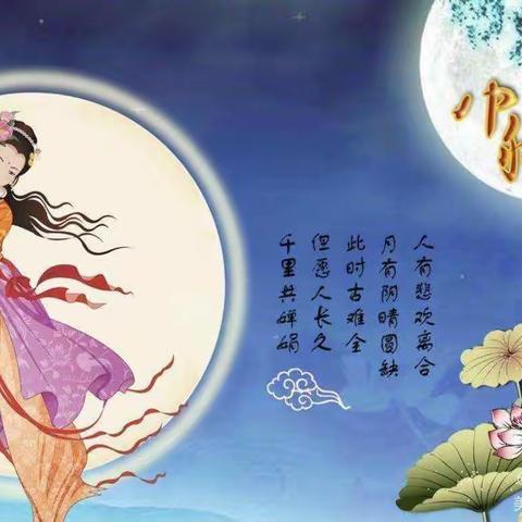 “花好月圆，情满中秋”小神童幼儿园放假通知