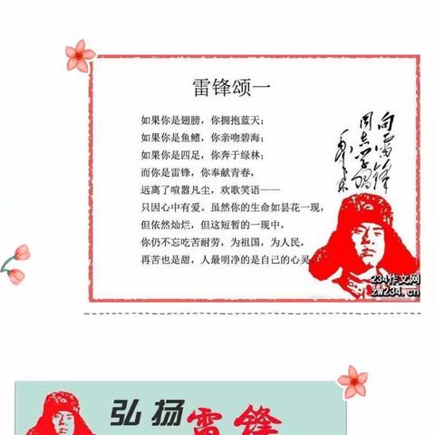 学习雷锋好榜样 劳动实践促成长——大张幼儿园开展劳动实践活动