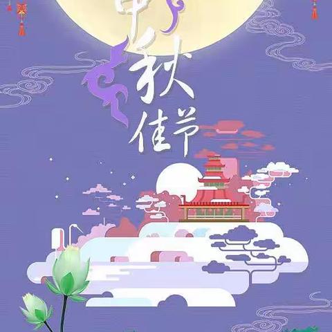海口市秀英区康安幼儿园中一班“庆中秋佳节”主题活动