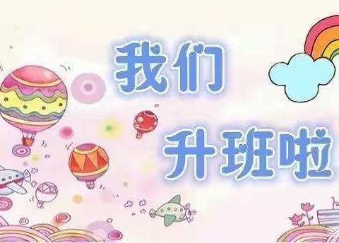 我们是大班哥哥姐姐啦！