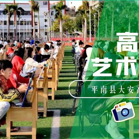 朝暮勤学苦练，期末一展芳华 —— 高二年级艺术生迎来了艺术专业期末考试