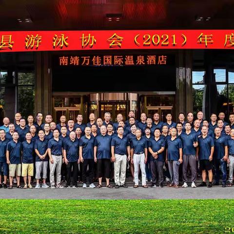 《 年 会  分  享 》