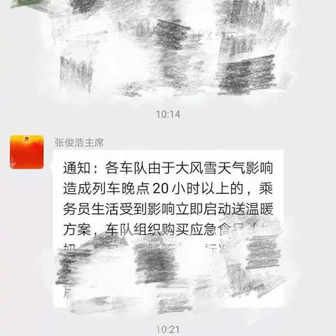 工会组织的温暖是我们战胜风雪的强劲动力