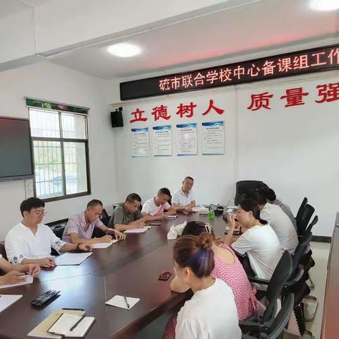 夯实数学基础，展现教师风采——衡南县硫市联合学校主校区数学教研组教研活动