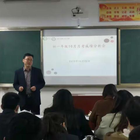 济宁市第十五中西校区初一年级召开第一次月考成绩分析会