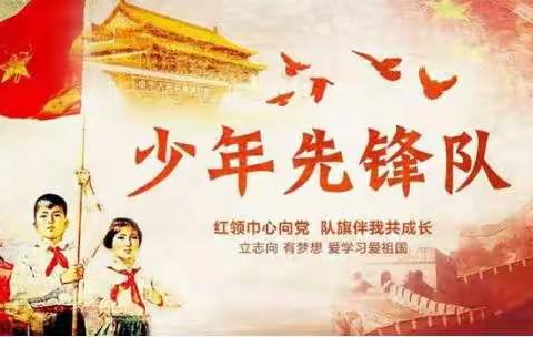 “红领巾心向党，争做新时代好少年”——济宁市第十五中学初一年级换戴大号红领巾仪式