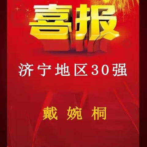 【喜报】智慧树在第16届逻辑狗幼儿思维挑战赛获奖啦！