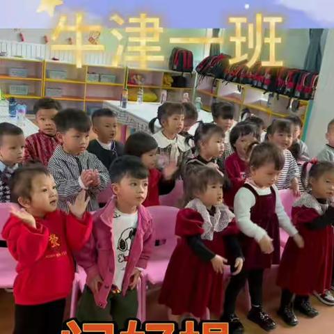 德斯堡幼儿园牛津一班一日活动