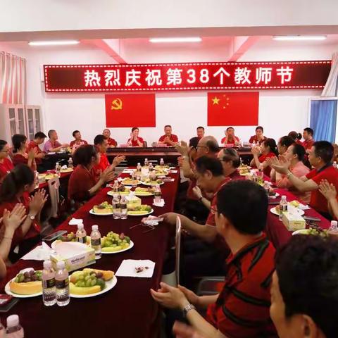 揽新蓄能 履践致远—海口景山学校庆祝第38个教师节新老教师座谈会