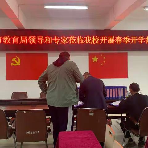 精心部署迎开学  督导检查指方向——海口景山学校迎接市教育局2022年春季开学督导检查