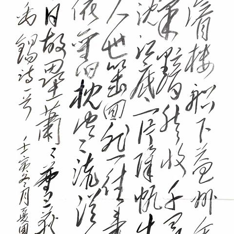 20221220王濬《西塞山怀古》书写