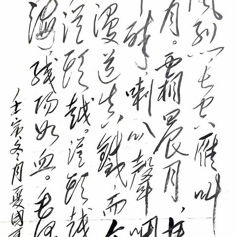 20221220毛泽东《忆秦娥  娄山关》书写