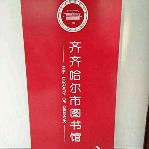 🎉二马路小学🏫小小图书管理员🎓(六二中队)