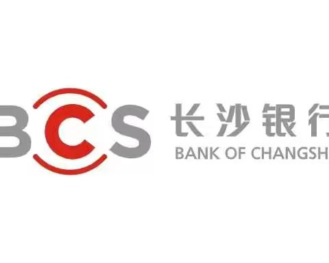 长沙银行星城支行营业部营销服务导入项目 第二周