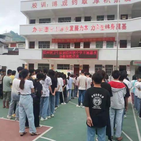 旧州镇中学：学习防溺水应急技能演练 拴牢师生安全“救护绳”