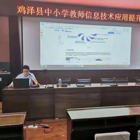 鸡泽县教体局举办信息技术应用能力提升培训工程开班仪式暨微课制作培训活动