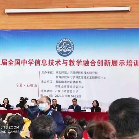 鸡泽县职教中心教师第十八届全国中小学信息技术与教学融合创优质课大赛中荣获一等奖