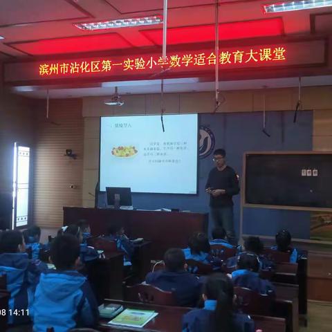 凝心聚力，砥砺前行－记录沾化区第一实验小学第五次数学大课堂