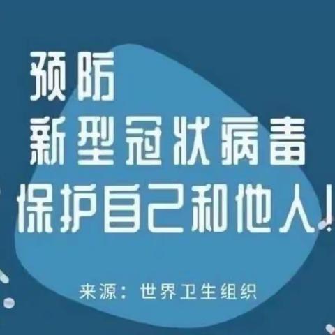 德保县城关镇城东幼儿园全体教职工及家长倡议书