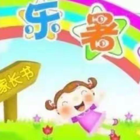 德保县城东幼儿园2019年春季学期放假通知