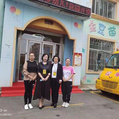督导入园，助我成长
