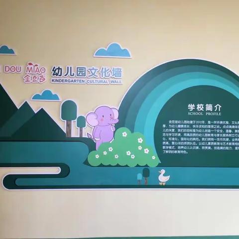 金豆苗幼儿园招生啦！