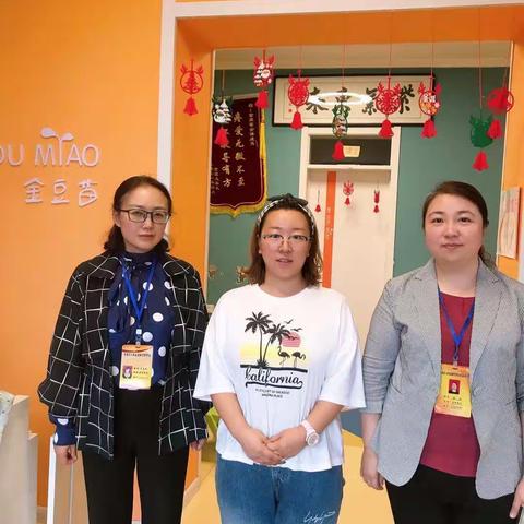 金豆苗幼儿园迎接督导检查