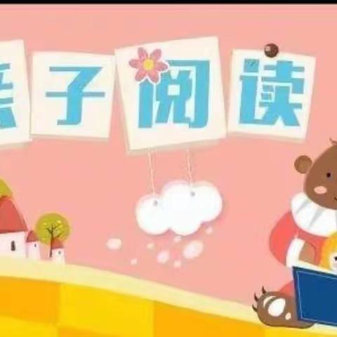 《书香润童心，好书伴成长》读书周活动